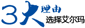 3大理由